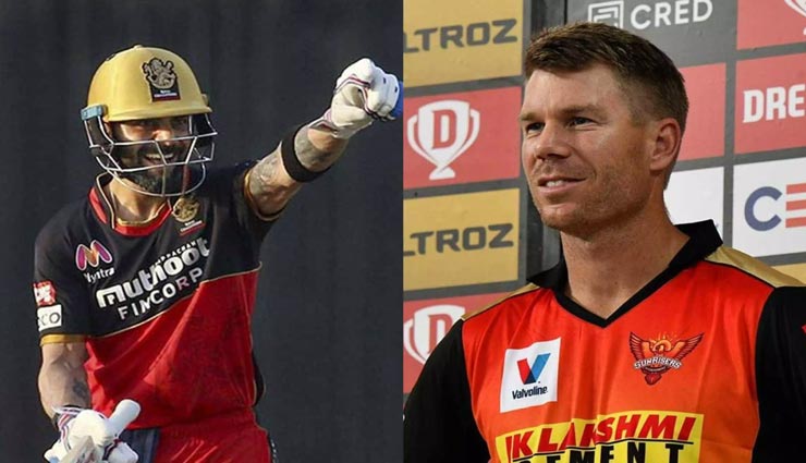 RCB Vs SRH : हैदराबाद ने टॉस जीतकर चुनी गेंदबाजी, बेंगलुरु प्लेऑफ में जगह पक्की करने उतरेगी