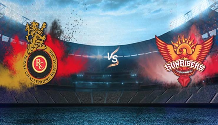 RCB vs SRH : दोनों टीम में देखने को मिल सकता हैं बदलाव, जानें आज की संभावित एकादश