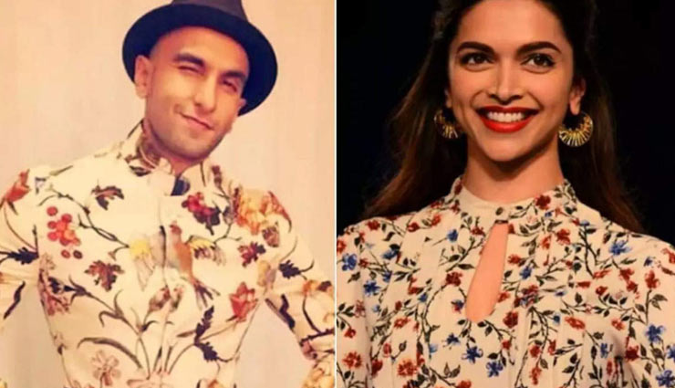 दीपिका करने लगी रणवीर की तरह फैशन में एक्सपेरिमेंट, ये लुक है जरा हटके similar outfits of deepika and ranveer,fashion trends,fashion tips,weird fashion,deepika padukone,ranveer singh