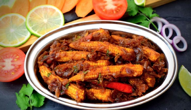 सब्जी में कुछ स्पेशल बनाने की चाहत रखते हैं तो ट्राई करें बेबी कॉर्न-टोमैटो मसाला #Recipe