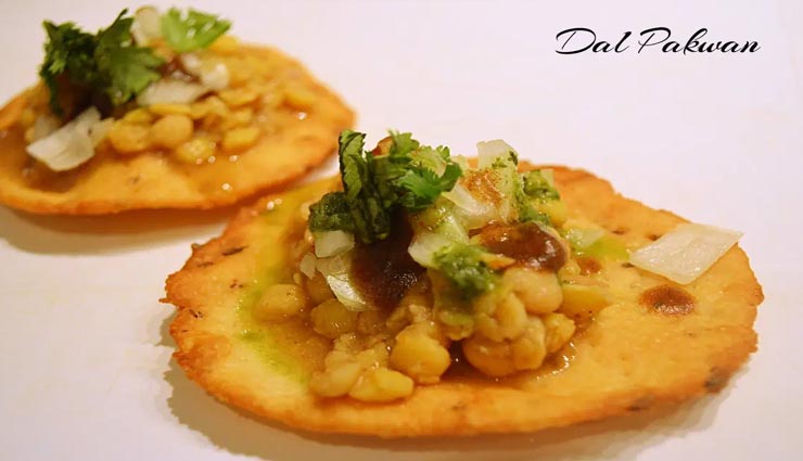 dal pakwan with cranberries recipe,recipe,recipe in hindi,special recipe