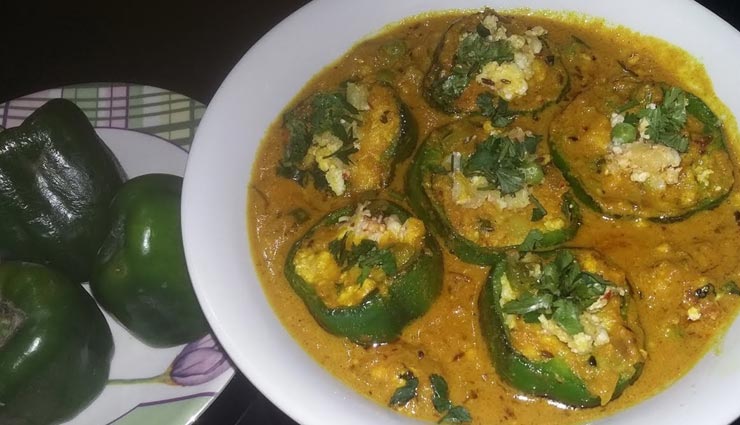 stuffed paneer shimla mirch recipe,recipe,recipe in hindi,special recipe