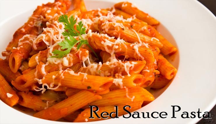 बच्चों को बहुत पसंद आएगा यह 'रेड सॉस पास्ता' #Recipe 