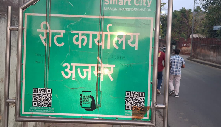 राजस्थान माध्यमिक शिक्षा बोर्ड ने जारी की REET की उत्तर कुंजियाँ, 31 मार्च तक दर्ज करवाई जा सकती आपत्ति