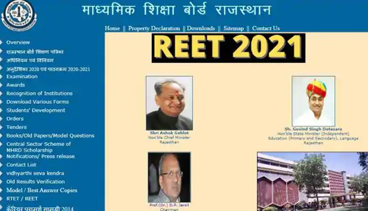 11 जनवरी से REET 2021 के लिए करें आवेदन, ग्रेड 3 में 32000 पदों के लिए होगी भर्ती 