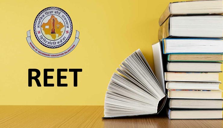 26 सिंतबर को होगी पांच बार स्थगित हो चुकी रीट परीक्षा, एक पद के लिए 53 के बीच होगा मुकाबला