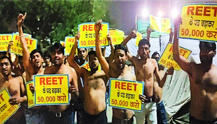 ट्विटर पर टॉप ट्रेंडिंग में रही REET में पद बढ़ाने की मांग, लंबित प्रक्रिया को लेकर बढ़ता जा रहा विरोध 