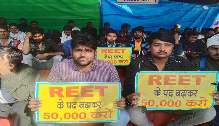 राजस्थान : रीट में पद बढ़ाने की बजाय 14-15 मई को 20 हजार शिक्षकों की होगी भर्ती परीक्षा