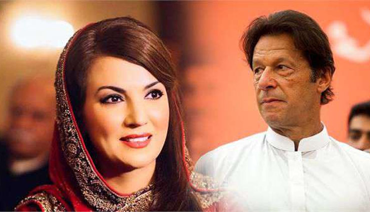 पूर्व पत्नी रेहम खान ने इमरान खान पर निकाला गुस्सा, पूरी सरकार को बताया पप्पू