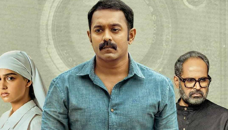 'Rekhachithram': बजट ₹9 करोड़, कमाई ₹55 Cr., मलयालम क्राइम थ्रिलर अब इस OTT प्लेटफॉर्म पर रिलीज