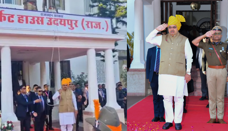 76वां गणतंत्र दिवस समारोह- मुख्यमंत्री श्री भजनलाल शर्मा ने उदयपुर सर्किट हाउस पर फहराया राष्ट्रीय ध्वज