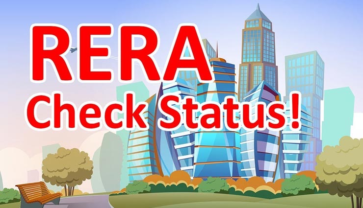 जयपुर : रेरा ने उठाया एक और सख्त कदम, अब हर 3 माह में बिल्डर्स देंगे प्राेग्रेस रिपाेर्ट