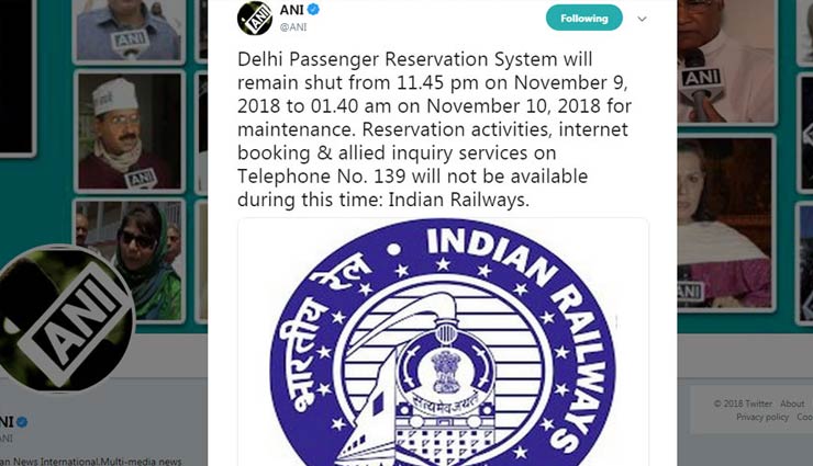 रेल यात्री कृपया ध्यान दीजिए, इस तारीख को 2 घंटे के लिए बंद रहेगी रिजर्वेशन सर्विस, ट्रेनों से संबंधित जानकारी भी नहीं मिलेगी irctc,ticket booking services,indian railway