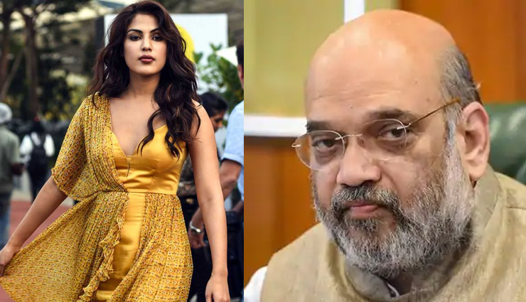 सुशांत सुसाइड केस पर रिया चक्रवर्ती ने गृहमंत्री अमित शाह से की CBI जांच की मांग, कहा - 'आपसे हाथ जोड़कर विनती करती हूं'