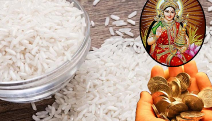 astrology tips,astrology tips in hindi,rice remedies,fortune remedies