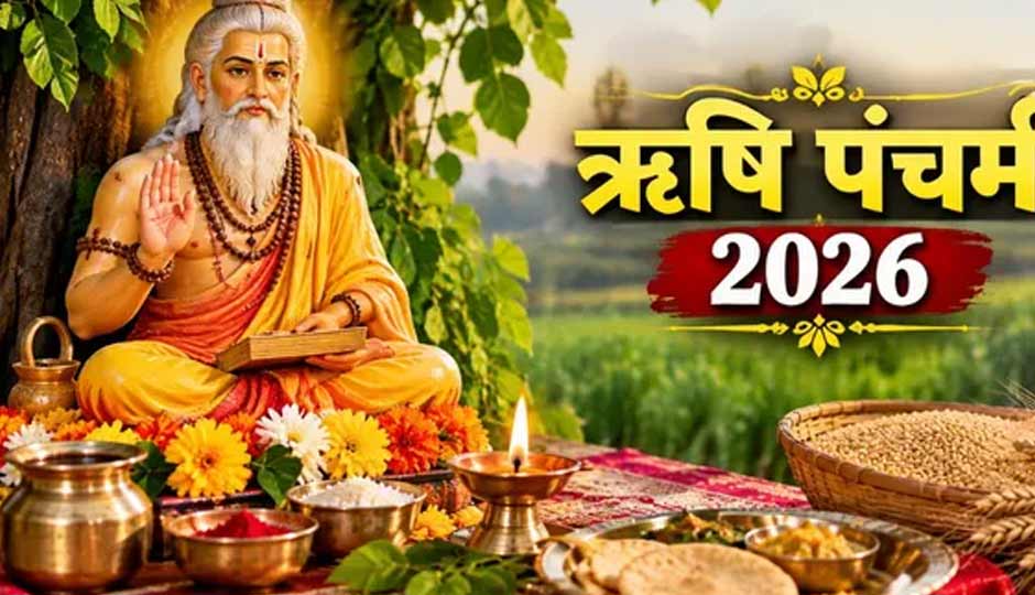 Rishi Panchami 2026: Date, Tithi, Significance, Puja Vidhi and Fasting Rules