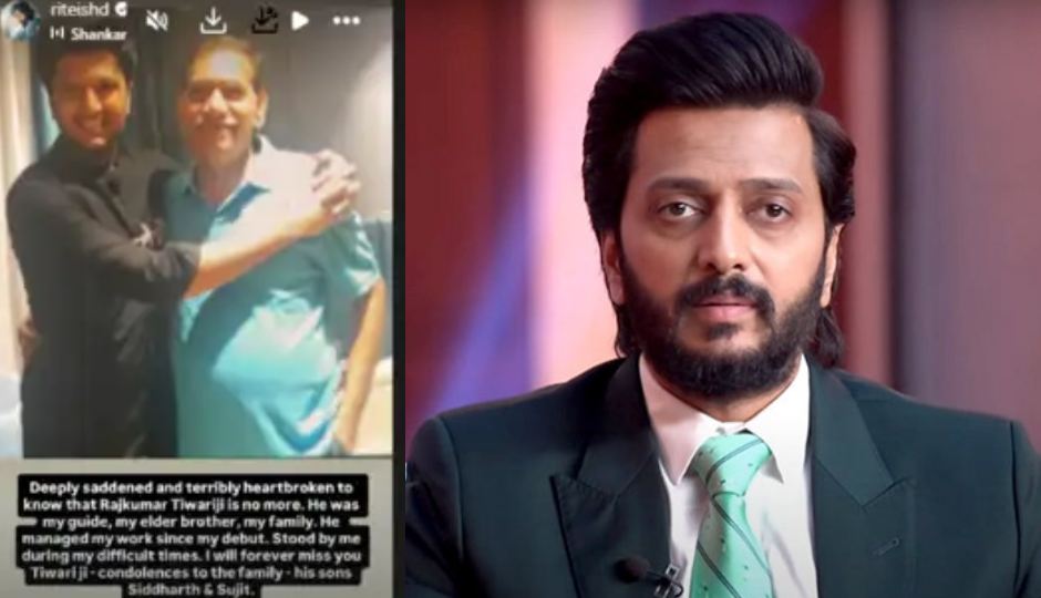 2 Sad News : करीबी को खोने पर रितेश ने शेयर की इमोशनल पोस्ट, साउथ इंडियन स्टार रवि तेजा के पिता का निधन 2 Sad News : करीबी को खोने पर रितेश ने शेयर की इमोशनल पोस्ट, साउथ इंडियन स्टार रवि तेजा के पिता का निधन