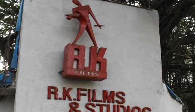 250 करोड़ रुपए लगाई जा रही है राज कपूर के RK Studio की कीमत, कपूर खानदान 400 करोड़ से शुरू करेगा बोली