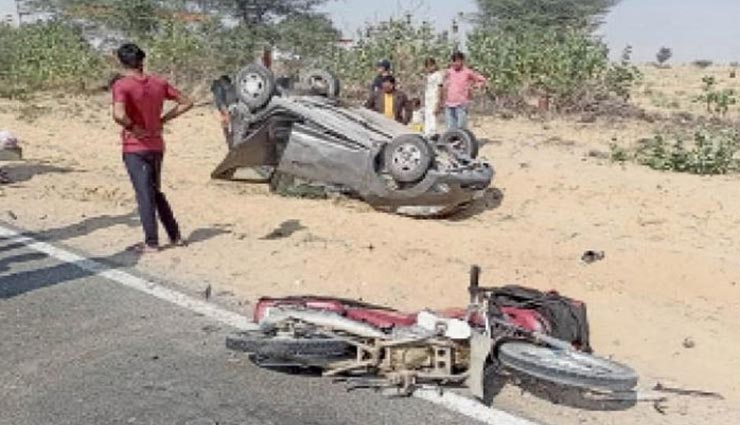 बीकानेर : कार व बाइक में हुई आमने-सामने की भिड़ंत, महिला की मौत