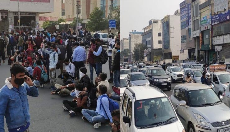 जयपुर : बीच सड़क पर गुस्साए कोचिंग स्टूडेंट्स ने दिया धरना, फीस के मुद्दे से जुड़ा था मामला 