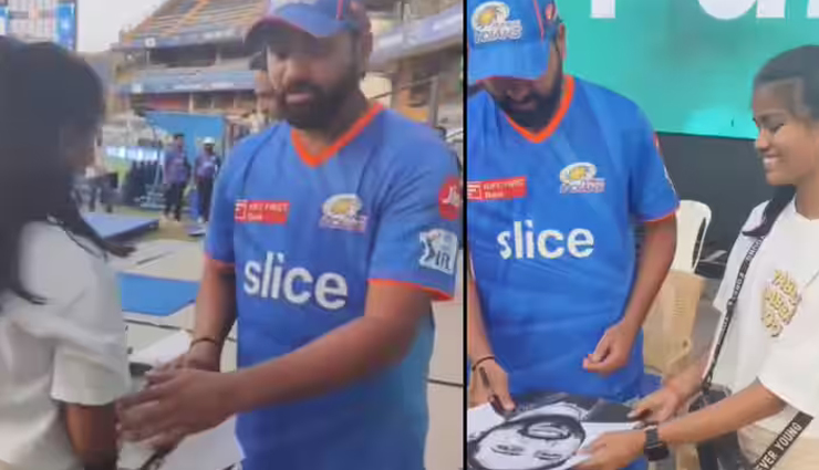 वायरल हुआ रोहित की प्रशंसक का पैर छूने का वीडियो, दिए ऑटोग्राफ, खिंचवाई तस्वीर
