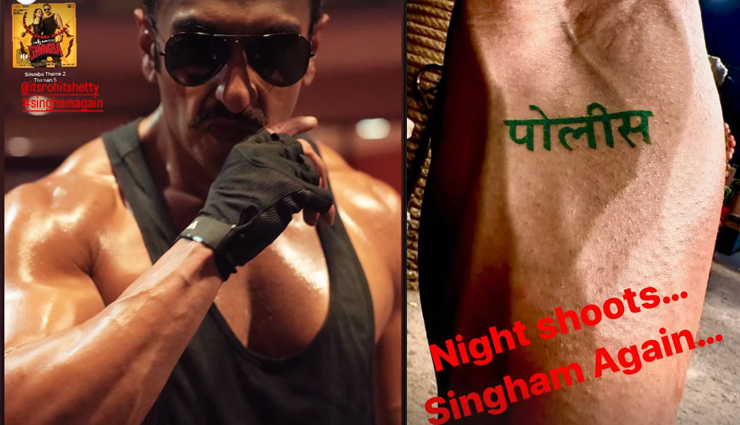 rohit shetty singham again film news,ajay devgn night shoot singham again,ranveer singh muscular look singham again,deepika padukone cop avatar singham again,singham again movie independence day 2024,allu arjun pushpa 2 box office clash,rohit shetty indian police force series amazon prime,sidharth malhotra shilpa shetty vivek oberoi web series,bollywood filmmaker rohit shetty latest projects,singham again film behind-the-scenes updates