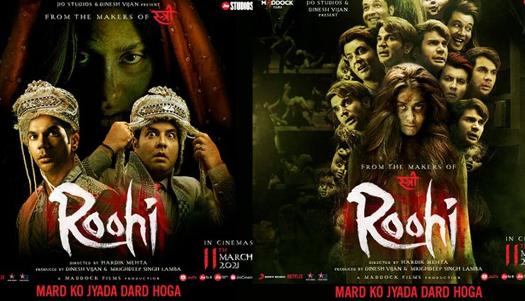 राजकुमार राव और जाह्नवी कपूर की हॉरर कॉमेडी फिल्म 'रूही' का ट्रेलर रिलीज, यहां देखे