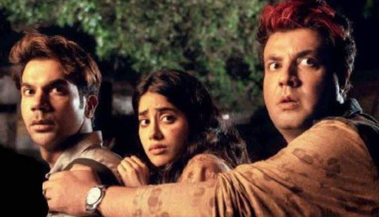 सिनेमाघरों पर चला राजकुमार-जाह्नवी की फिल्म 'Roohi' का जादू, Box Office पर पहले दिन इतने करोड़ की हुई कमाई 