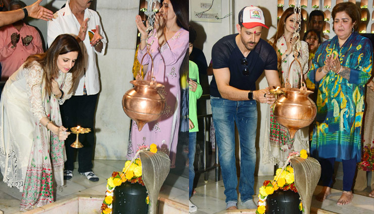 महाशिवरात्रि: महादेव के दर पर रोशन परिवार, रितिक-सुजैन ने साथ की पूजा