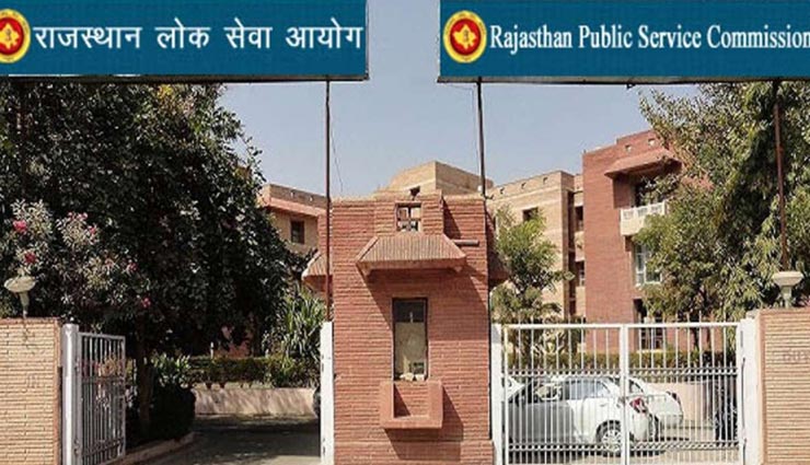 EWS में आयु सीमा और शुल्क संबंधी रियायत देने के कारण स्थगित हुई RPSC की असिस्टेंट प्रोफेसर परीक्षा