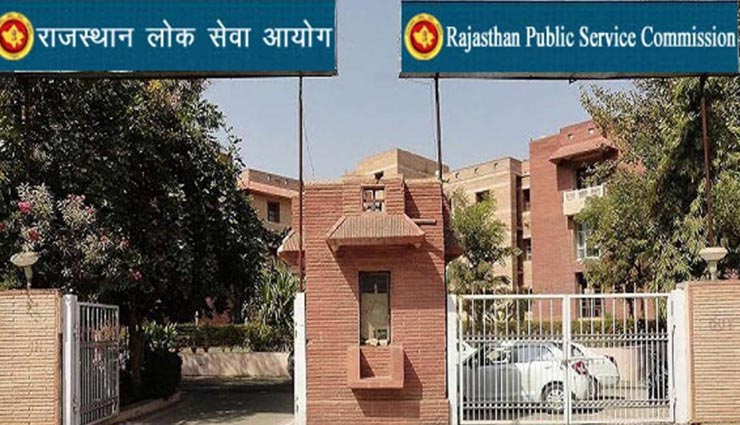 RAS 2018 : आज से जमा किए जाएंगे अभ्यर्थियों के दस्तावेज, दी 5 दिवस की अवधि अन्यथा चयन होगा निरस्त 