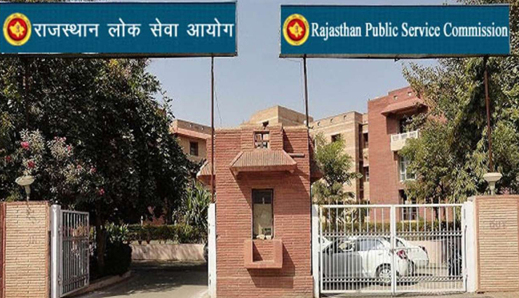 RPSC ने सरल की आवेदन प्रक्रिया, रजिस्ट्रेशन करने पर मिलेगा यूनिक नम्बर, हार बार नहीं देने होंगे मूल दस्तावेज