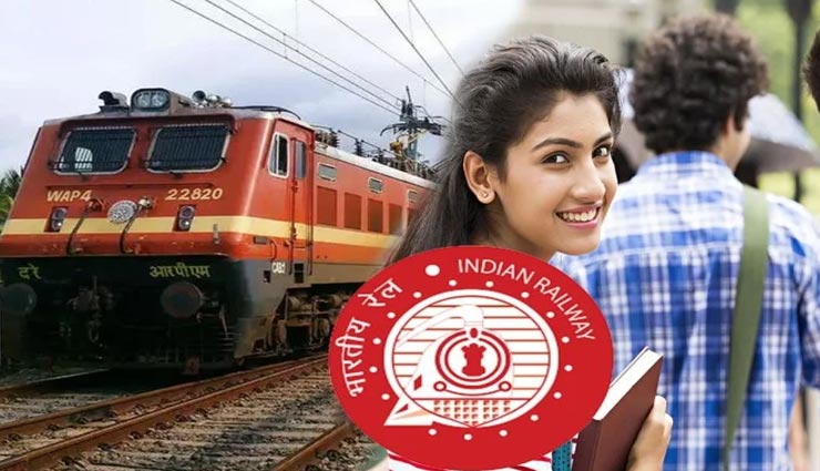 आज से शुरू हुआ रेलवे NTPC परीक्षा का चौथा चरण, 16 लाख अभ्यर्थी बनेंगे हिस्सा
