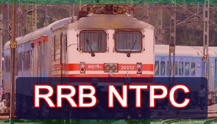 कल से शुरू होने जा रहा रेलवे NTPC परीक्षा का छठा चरण, 6 लाख अभ्यर्थी बनेंगे हिस्सा 