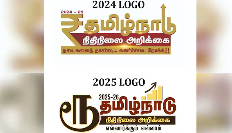 तमिलनाडु में बजट से रुपए का चिन्ह हटाया, भाषा विवाद बढ़ा