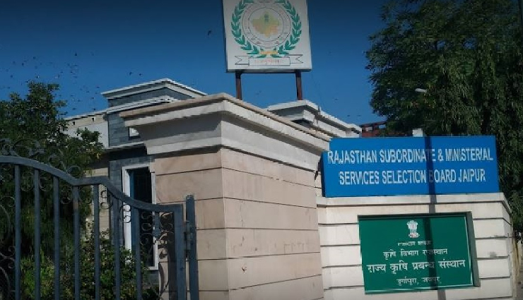 RSMSSB : 474 रिक्तियां भरने के लिए नोटिफिकेशन जारी, इस दिन से शुरू होगी आवेदन प्रक्रिया