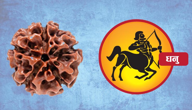 rudraksh,zodiac sign,astrology tips