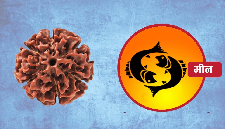 rudraksh,zodiac sign,astrology tips