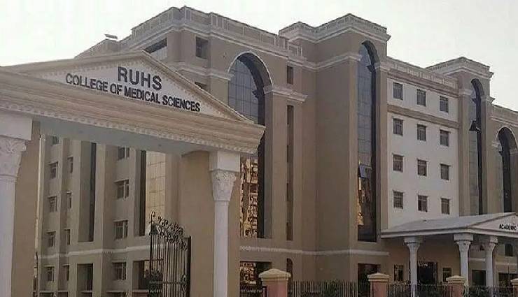 RUHS : 172 पदों पर भर्ती के लिए मांगे जा रहे हैं आवेदन, उम्मीदवार वेकेंसी की इन चीजों पर करें गौर