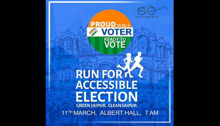 वोट फोर इंडिया कैम्पेन के तहत जयपुर में ‘रन फोर एक्सेसिबल इलेक्शन' रविवार को