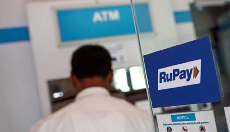 rupay card,accidental insurance,insurance,bank