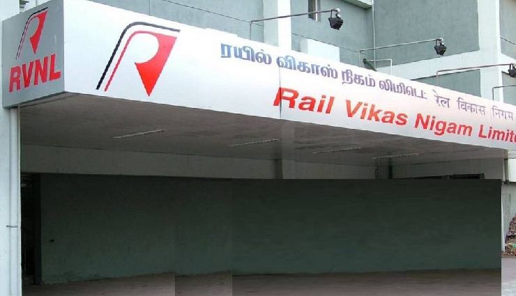 RVNL ने इन पदों के लिए मांगे आवेदन, उम्मीदवार इस दिन तक ऐसे भर सकते हैं ऑनलाइन फॉर्म