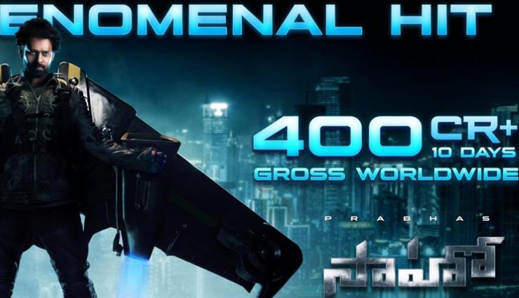 बाहुबली प्रभास की फिल्म 'साहो' का जादू बरकरार, कर डाली 400 करोड़ की कमाई 