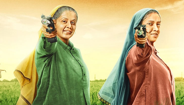 saand ki aankh,taapsee pannu,bhumi pednekar,saand ki aankh box office collection,prakash jha,vineet kumar singh,housefull 4,Akshay Kumar,rajkummar rao,made in china,entertainment,bollywood news in hindi