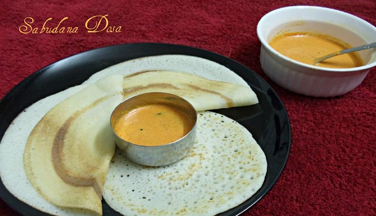 नवरात्रि स्पेशल : फलाहार को स्पेशल बनाएगा साबूदाना डोसा, देगा चटपटा स्वाद #Recipe