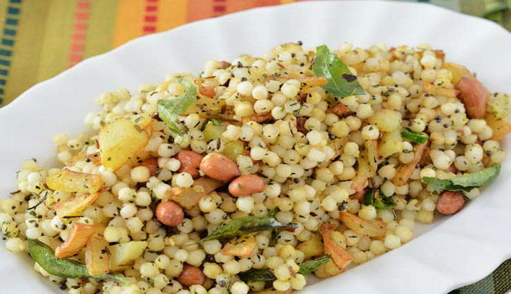 महाशिवरात्रि 2020 : फलाहार में बनाए 'साबूदाना खिचड़ी' #Recipe sabudana khichdi recipe,recipe,recipe in hindi,special recipe