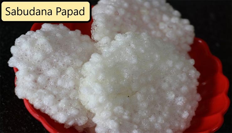 sabudana papad recipe,recipe,recipe,recipe in hindi