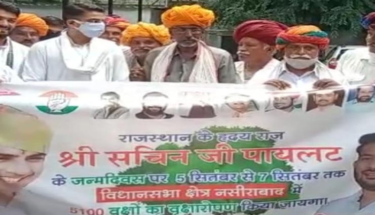 सचिन पायलट का जन्मदिन बनेगा शक्ति प्रदर्शन का जरिया, 6 सितंबर को समर्थक बनाएंगे 10 लाख पौधे लगाने का रिकॉर्ड