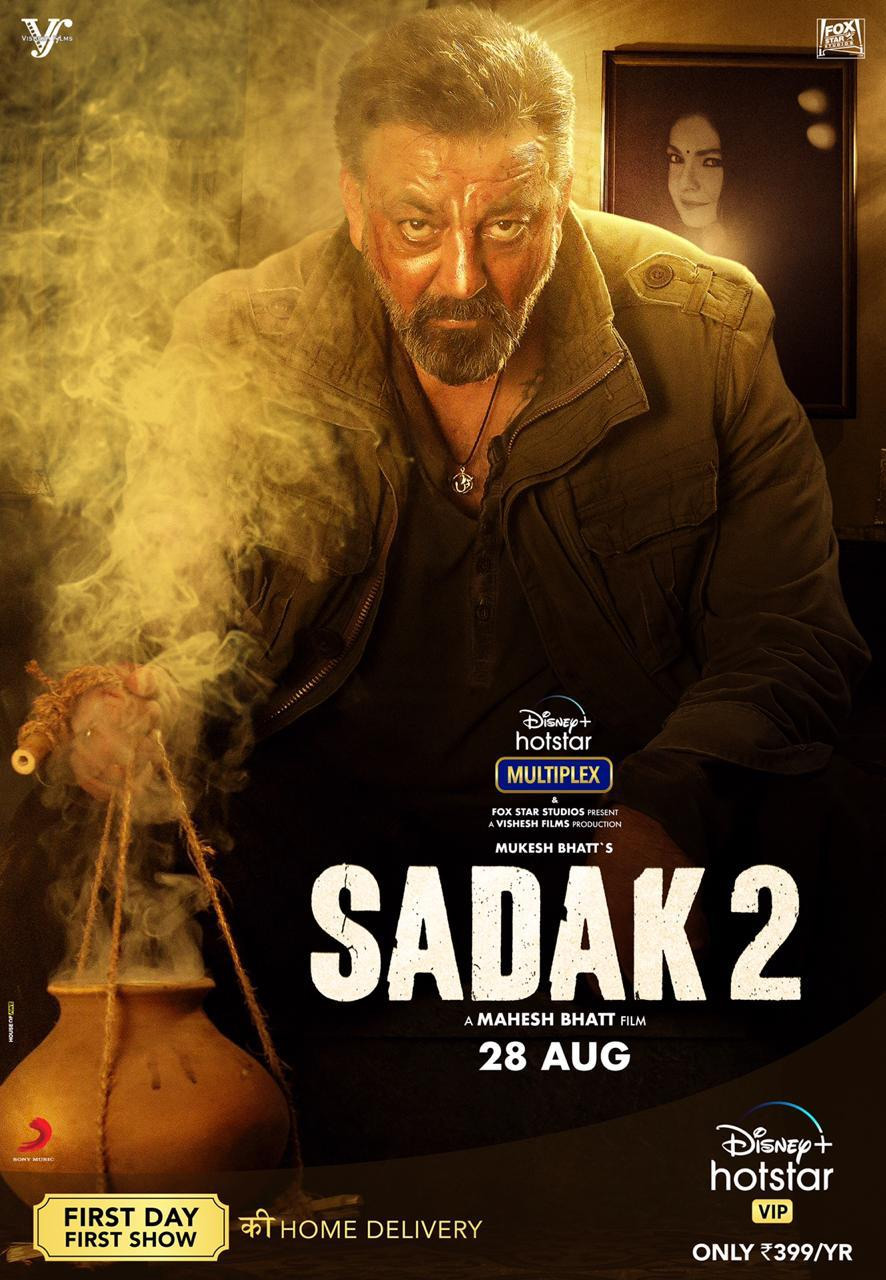 sanjay dutt,sanjay dutt movies,sanjay dutt upcoming films,sadak 2,bhuj the pride of india,torbaaz,kgf chapter 2,shamshera,prithviraj,bollywood news