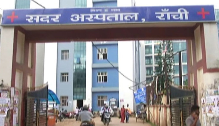 रांची: कोरोना से जंग में पीठ दिखाकर भागे ये 8 डॉक्टर्स, DC ने दी कड़ी कार्रवाई की चेतावनी 